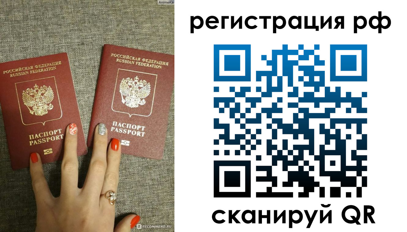 временная регистрация гарантия в Сибае